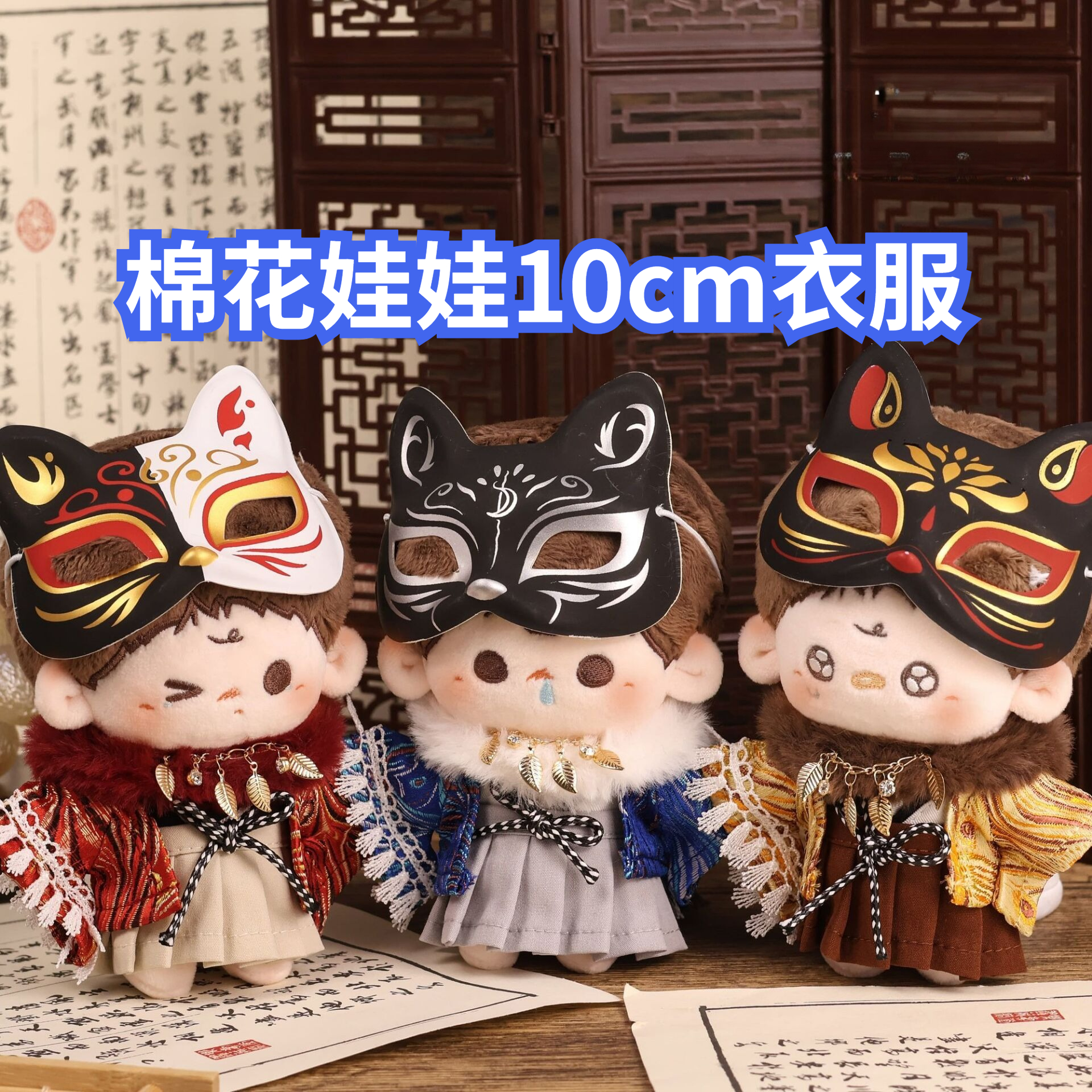 Men'S Kimono Accessories - Cotton Doll Dress 10cm Original Long